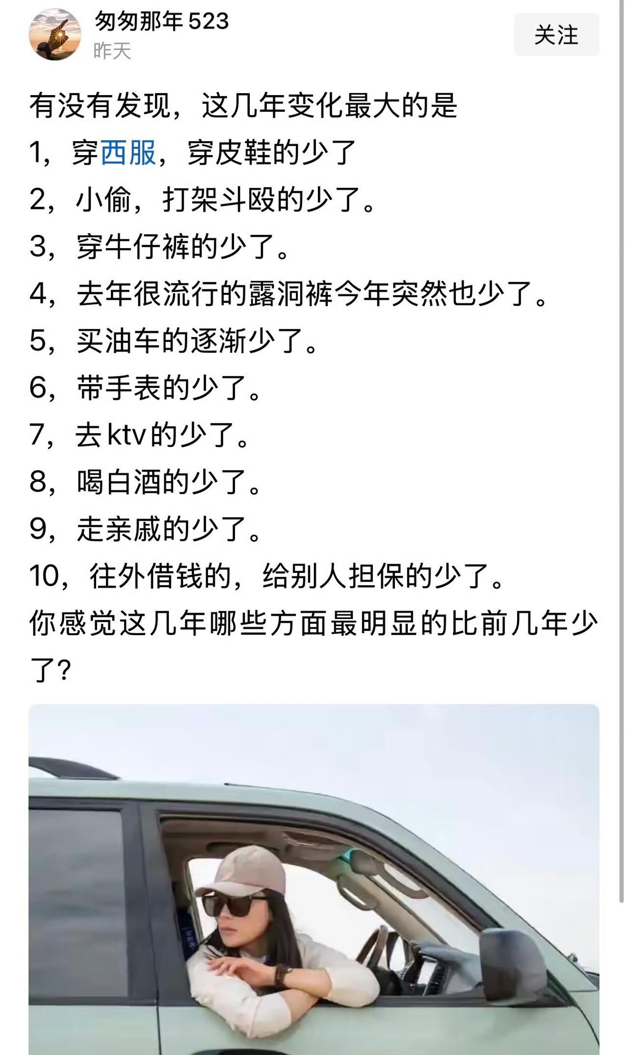 有些项目少了是时代的进步。