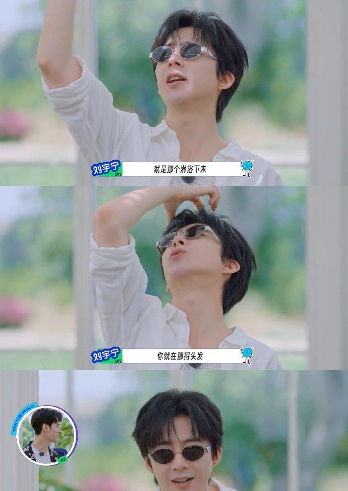 #刘宇宁热辣滚烫##刘宇宁耍帅简直易如反掌#宇宁不经意的帅气真的好蛊！词语
