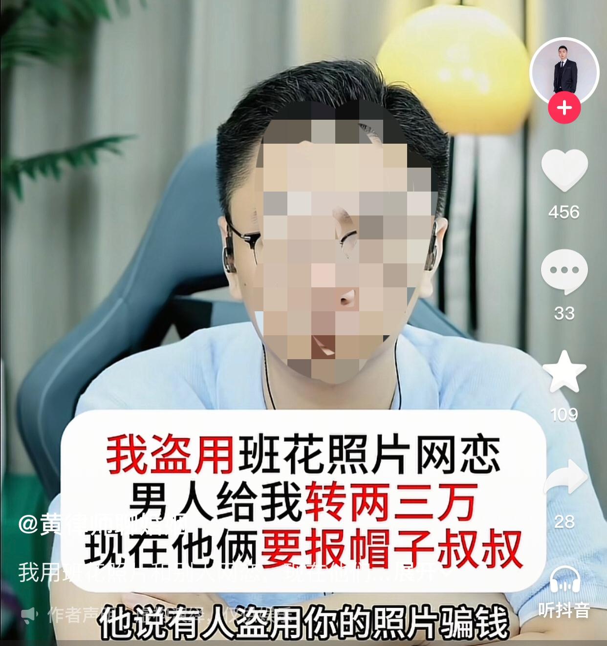 一男子连麦律师说自己今年30岁，自己和高中班花并不熟，只因为对方是班花，发在朋友