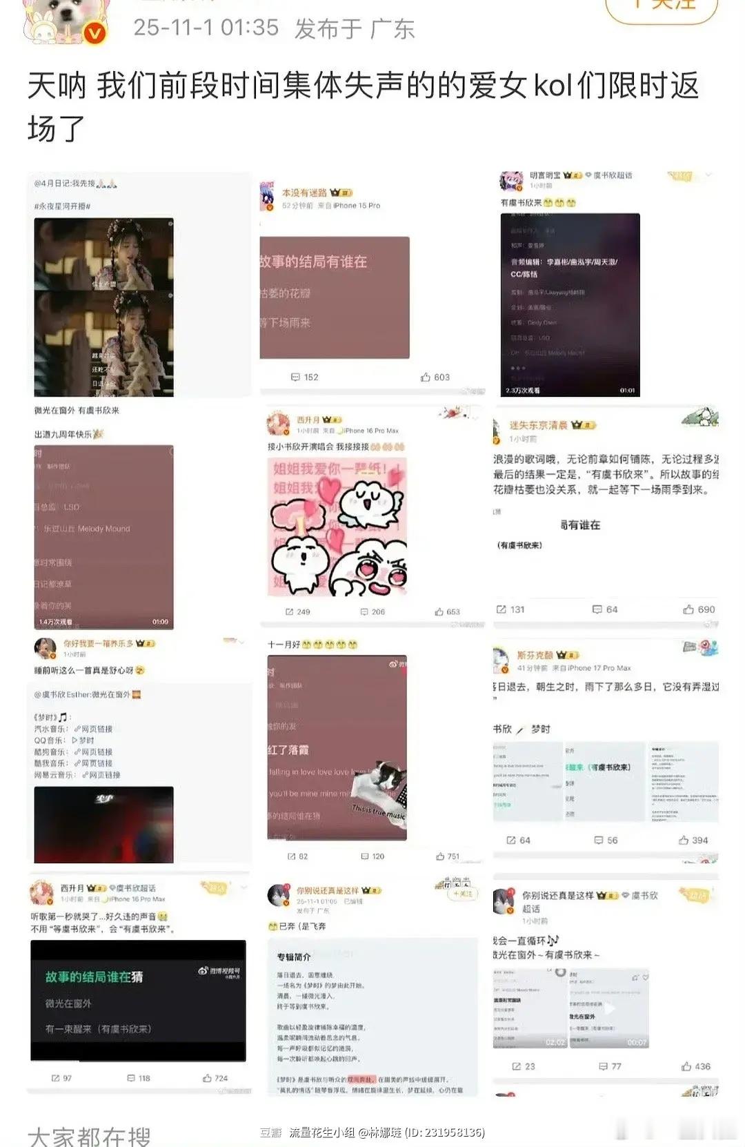 kol就是爱虞书欣爱发虞书欣红稿怎么了​​​