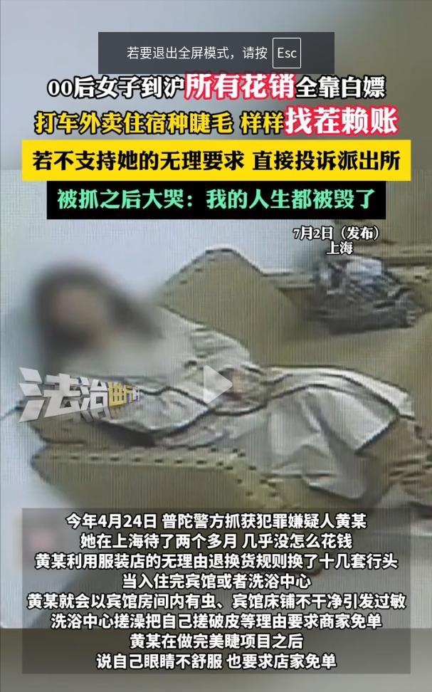 白嫖失败！90后女子在上海待了二个多月，吃穿住行全靠白嫖一分钱不花，结果把自己送