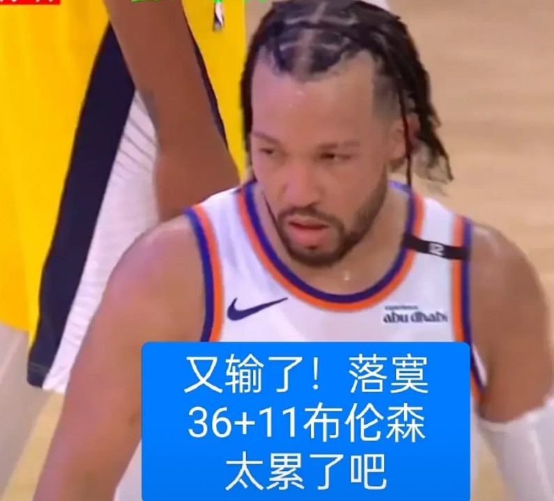 尼克斯连输两场了，啥原因呢？懂球的朋友给解释解释呗。东决的时候尼克斯在主场又输
