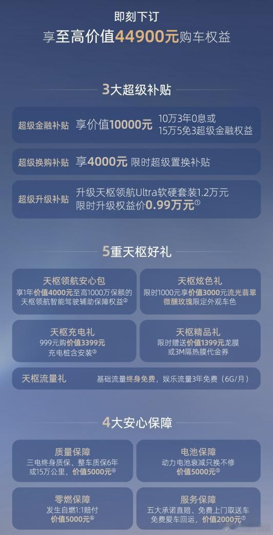 9月23日，长安启源Q06正式上市，限时权益价13.59万元起，同步上线至高44900元购车权益，把