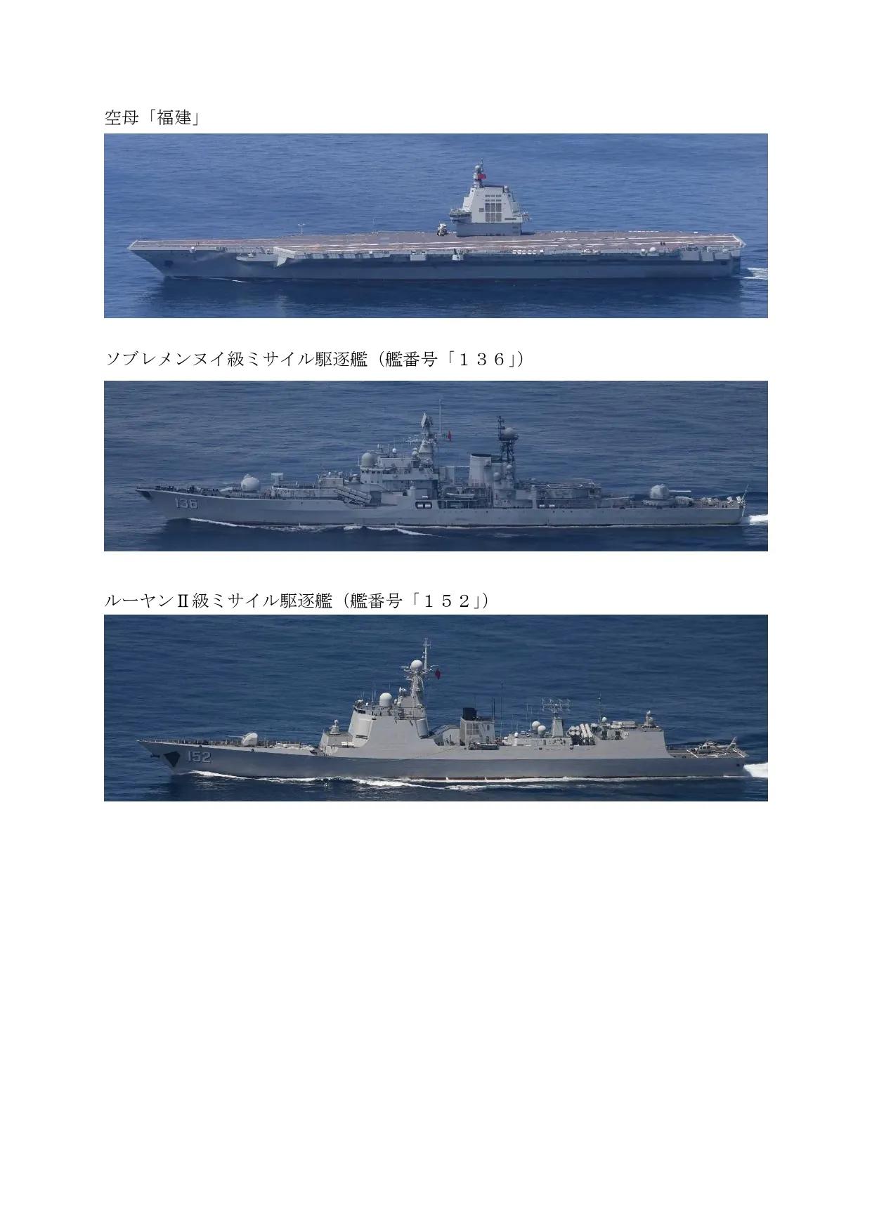 日本防卫省统合幕僚监部发消息称，中国海军福建舰于今天下午13时左右出现在距离钓鱼