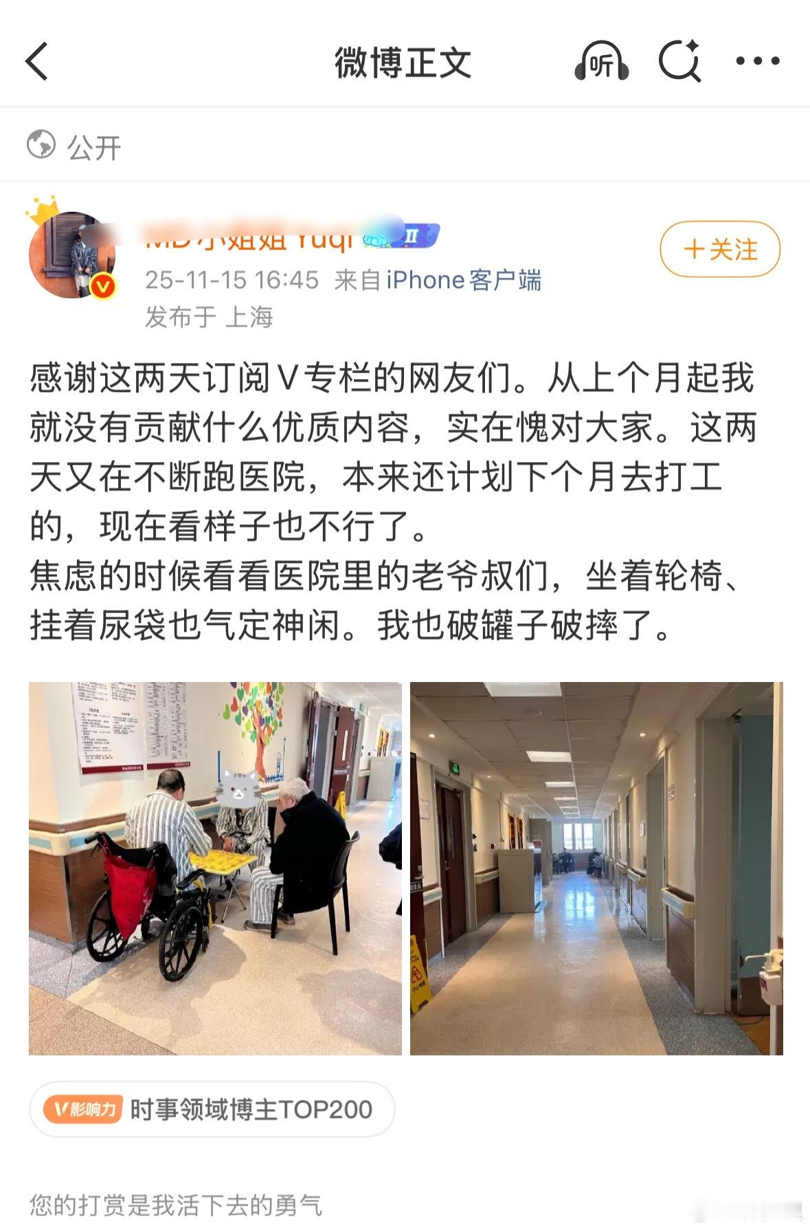 MD小姐姐为什么那么在乎3000块的活？因为她有健康问题，去年就不断跑医院，影响