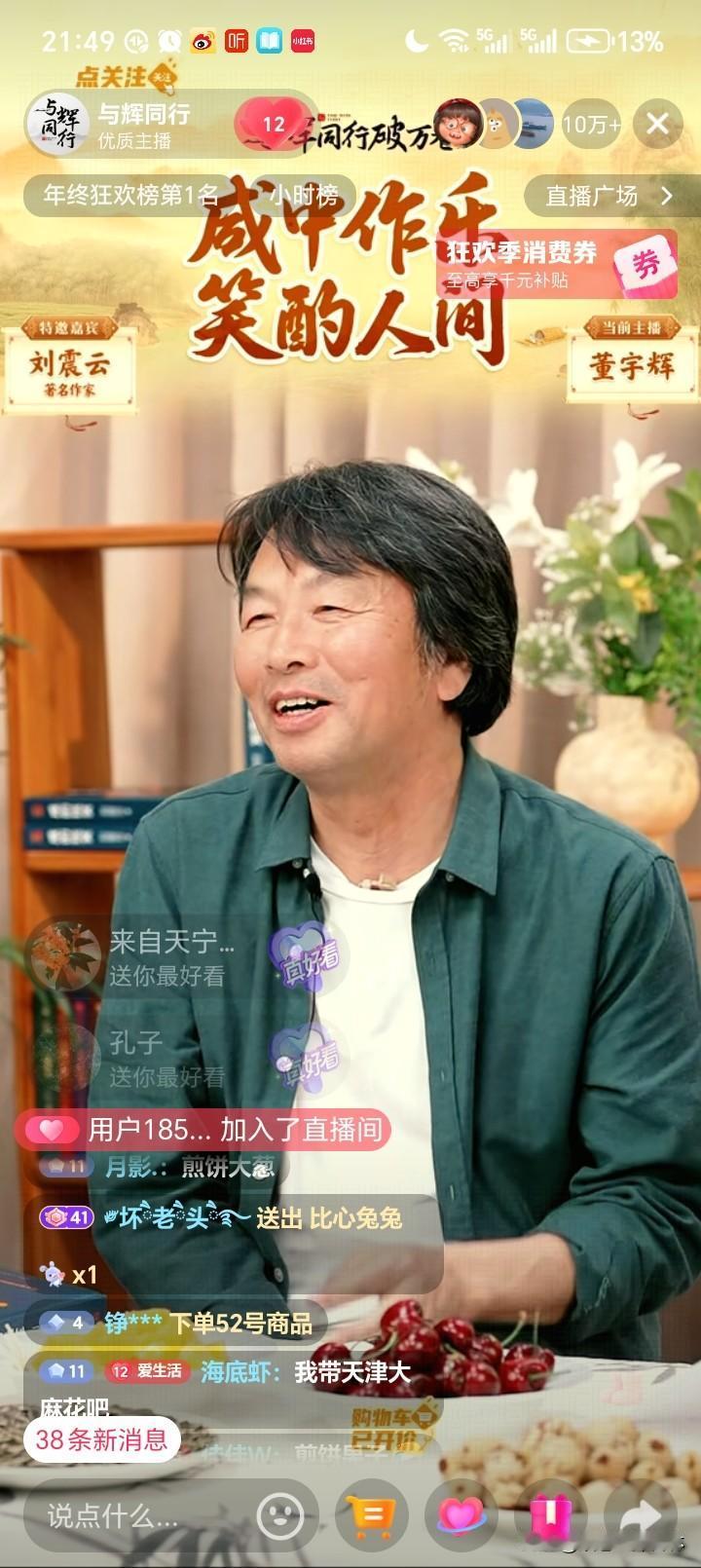 高段位的段子手往往以接地气的方式，不经意间道出许多智慧道理。以前感觉刘震云老师