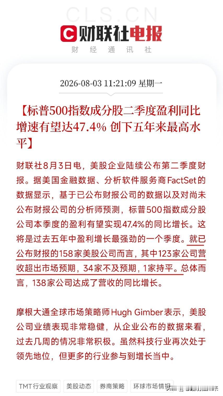 中午11点多，一条来自华尔街的重磅数据，像一道强光，与几小时前摩根大通那份加息预