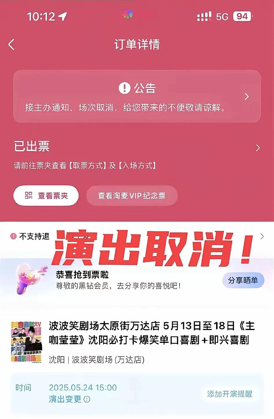 摸腿梗把男子送进局子里刑拘十日，这边莹莹脱口秀演出也被取消了！当天，通过视频