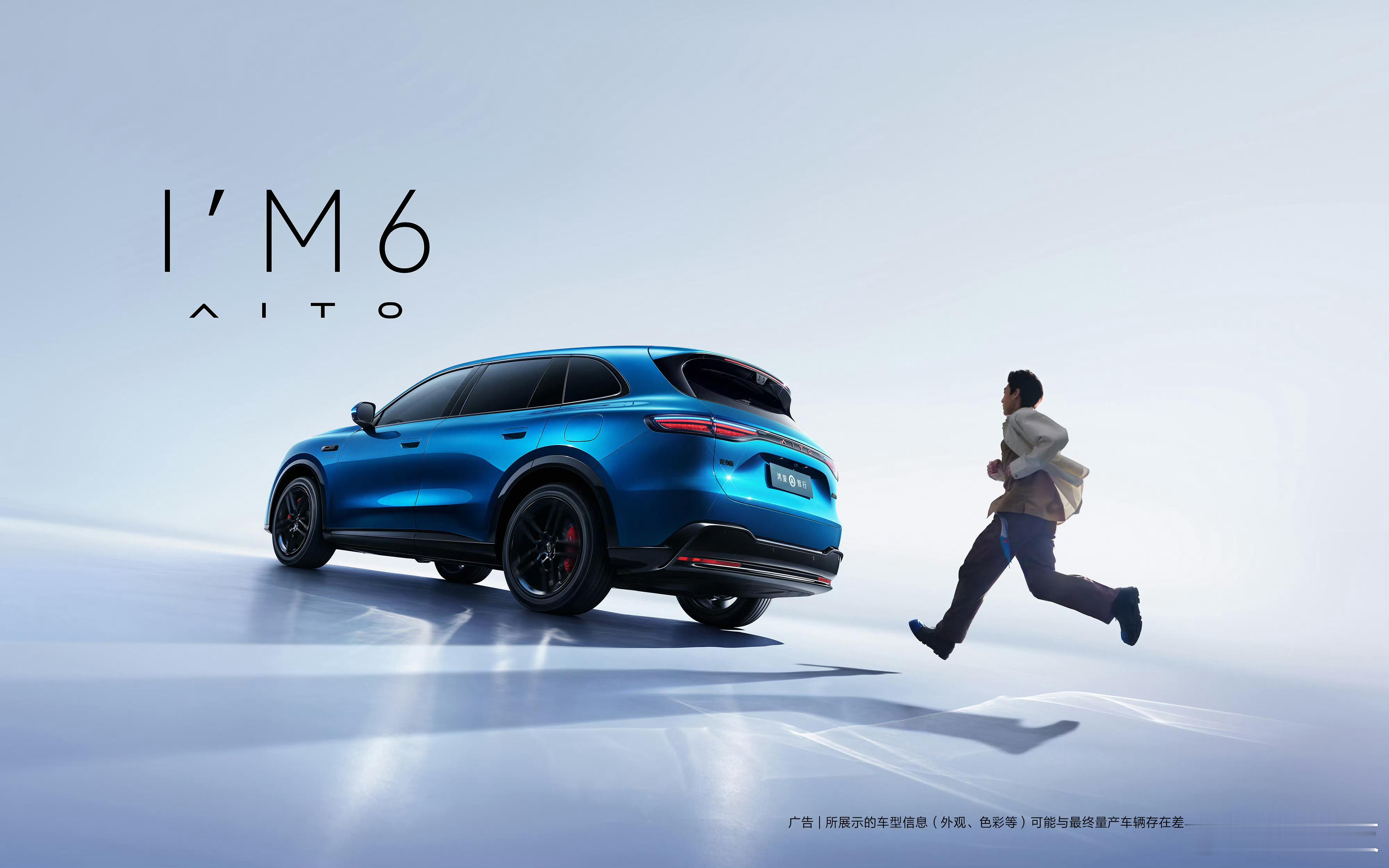 有望二季度上市/或主打25万级别市场！问界M6官图发布新车定位中大型五座SUV，