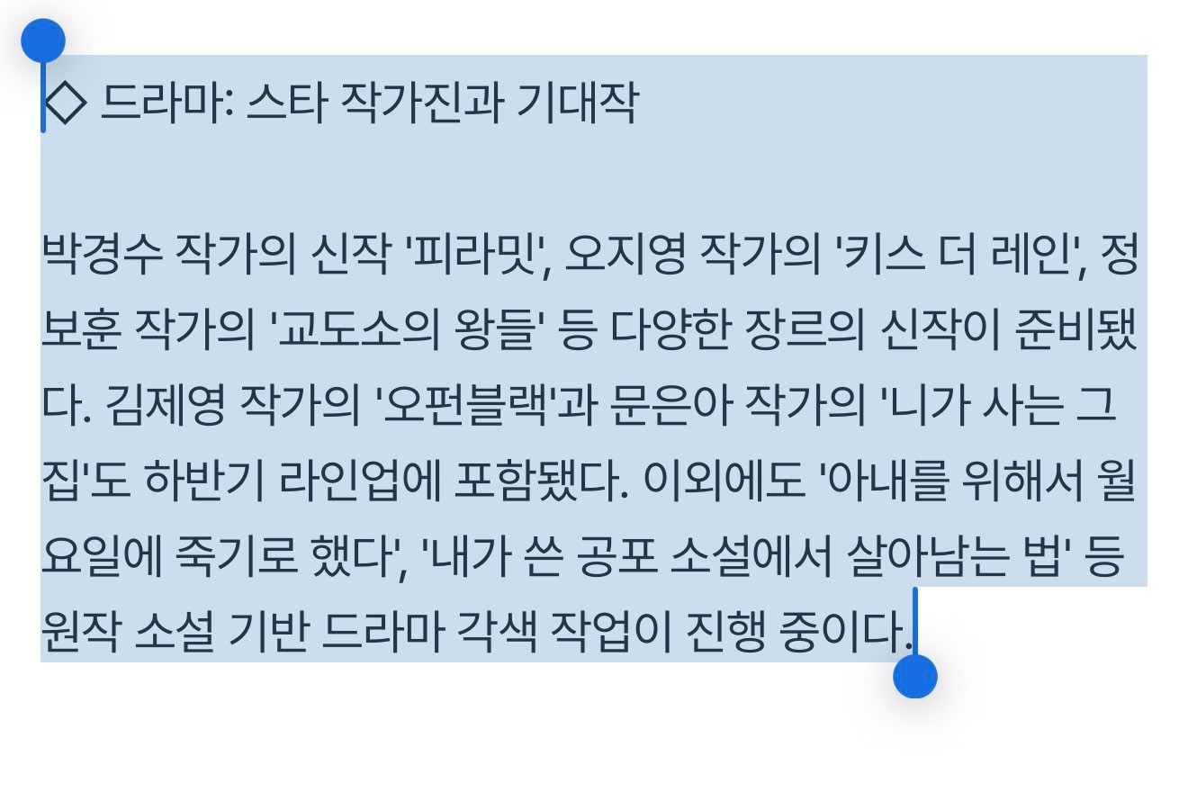 2026下半年一些将被翻拍的小说以及编剧们的新作选角暂未公开✍️即将被翻拍成韩剧