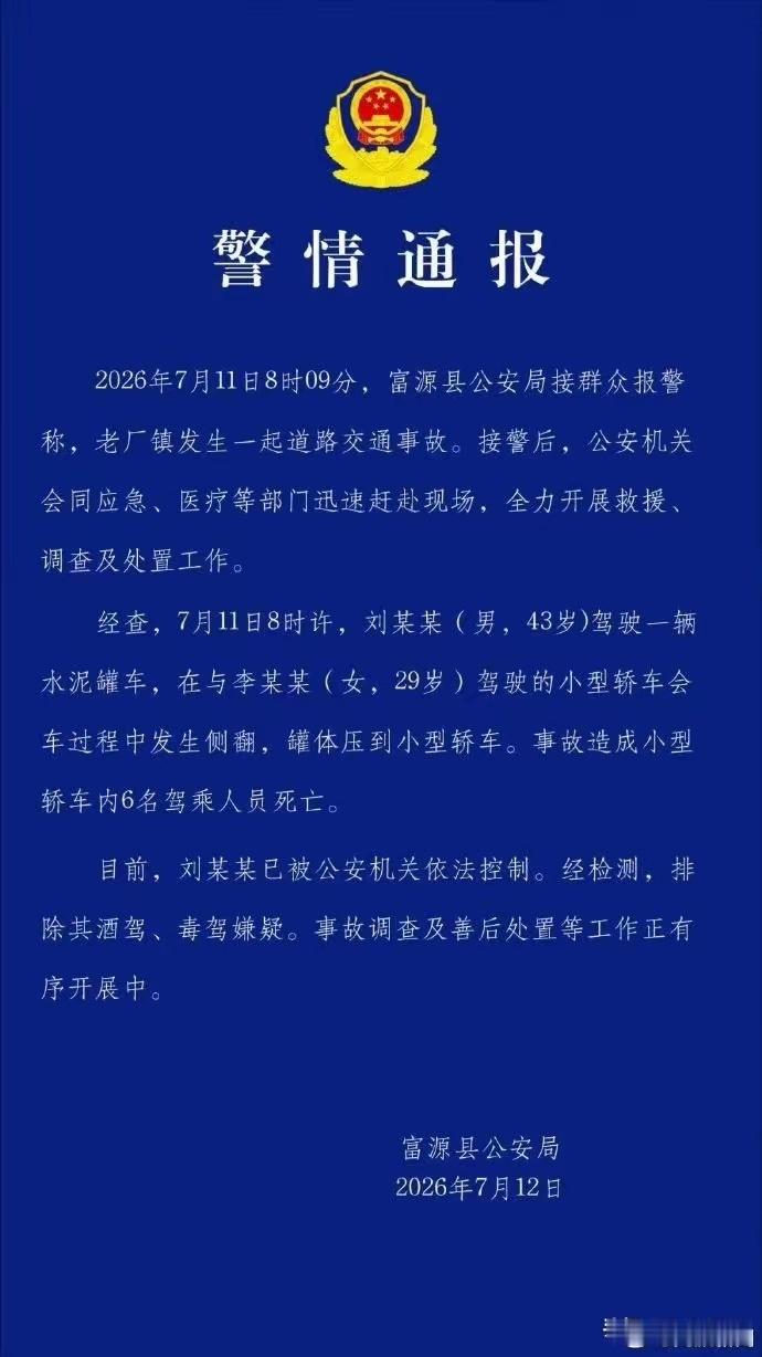 一车6人全部离世，太痛心了！7月11日，云南曲靖市富源县老厂镇，一名29岁的女子