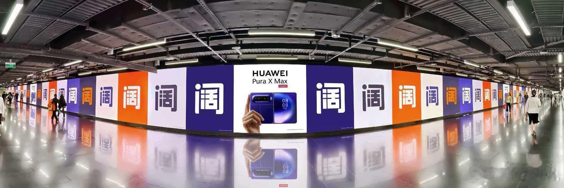 华为官宣大阔折手机全线贯穿的“阔”字气场拉满各种配色质感拉满，超大折叠视野搭配旗