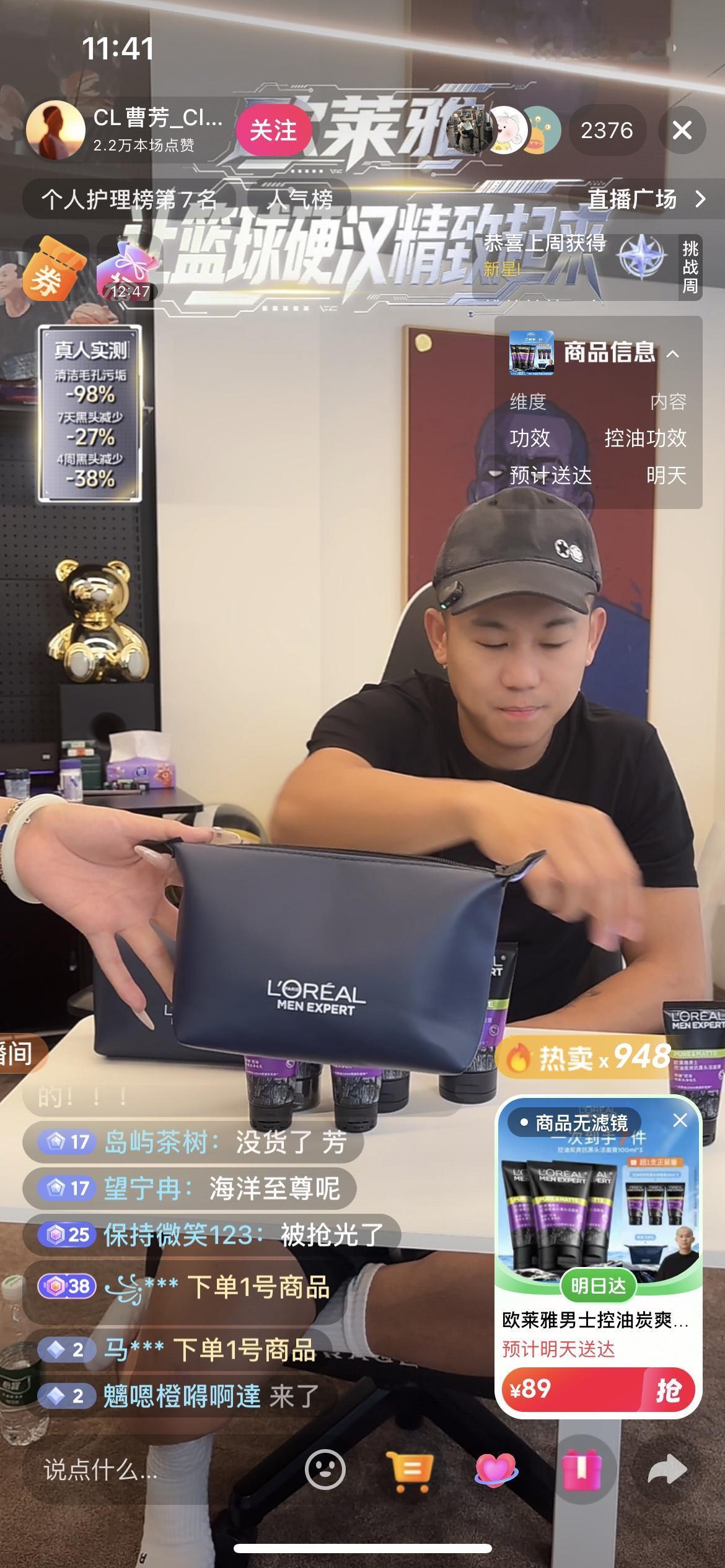 曹芳受伤以后开始疯狂的直播带货，我估计是心态发生了变化，像他这个级别的网红，肯定