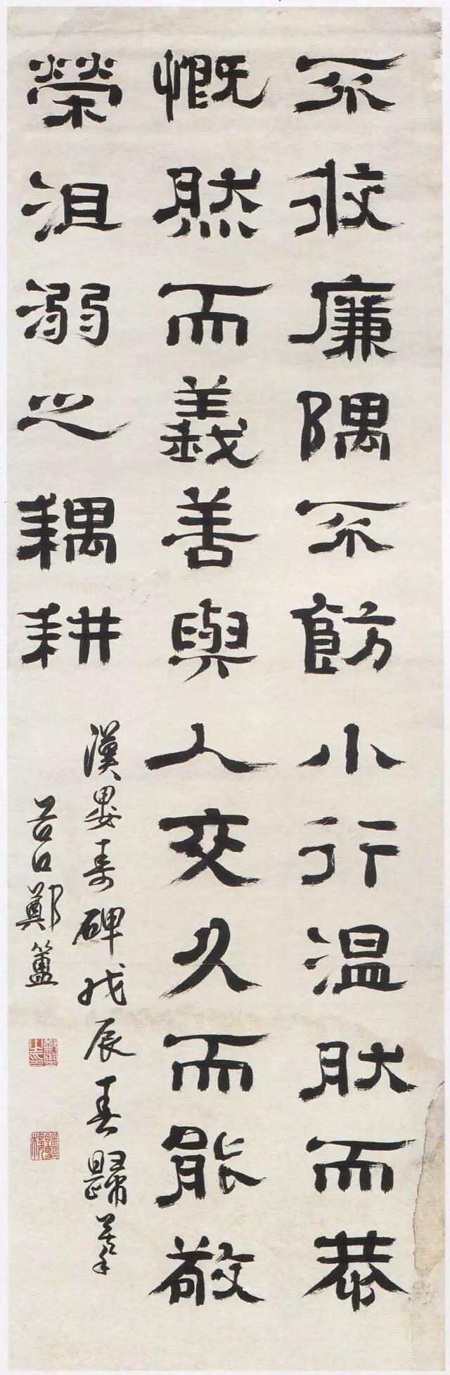 王澍批评郑簠只学得《曹全》一碑而失之刚劲方整王澍批评郑簠隶书取法太单一，主要