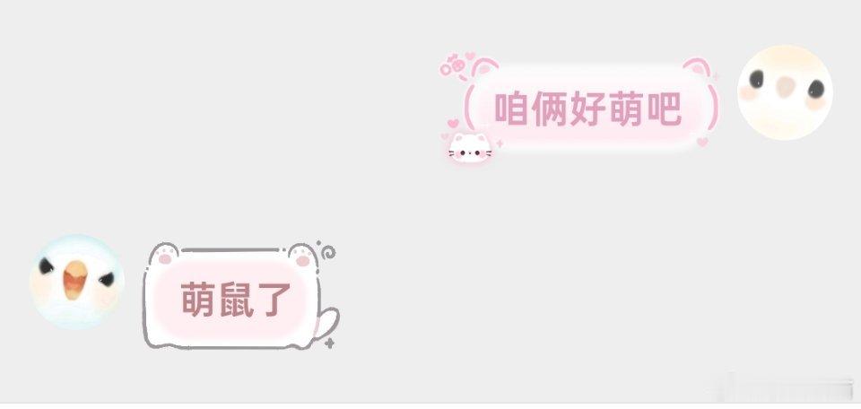 两只小鸡好乘吧​​​