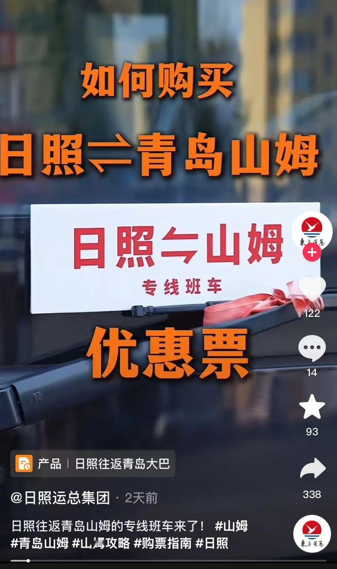 山东青岛周边地区己开通到青岛山姆超市的直通大巴班车[呲牙笑][呲牙笑][呲牙笑]