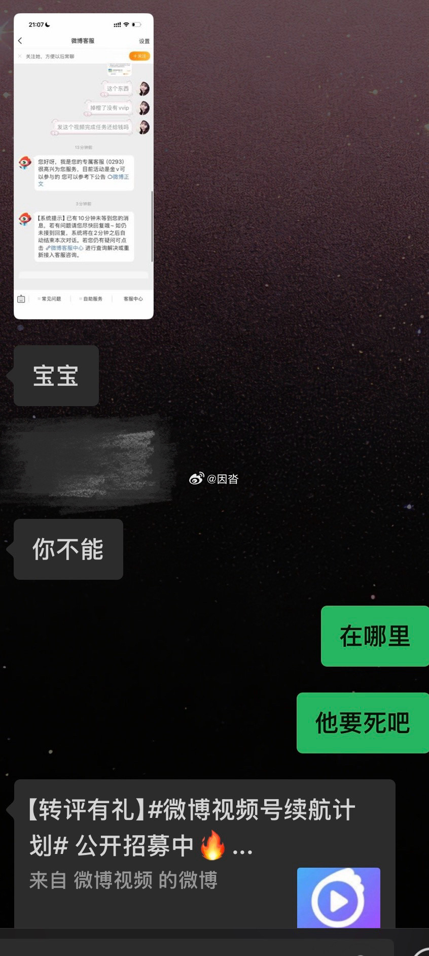 气得我肚子疼