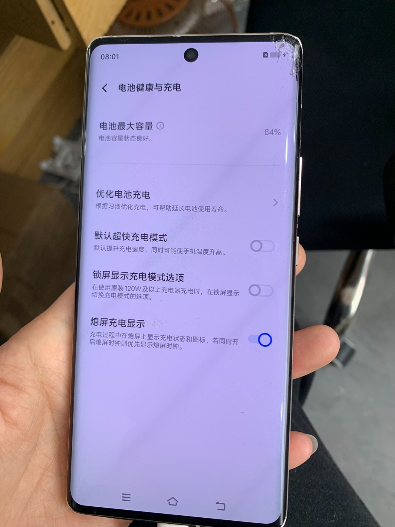 不得不得说vivo系统的优化实力有两下子啊！