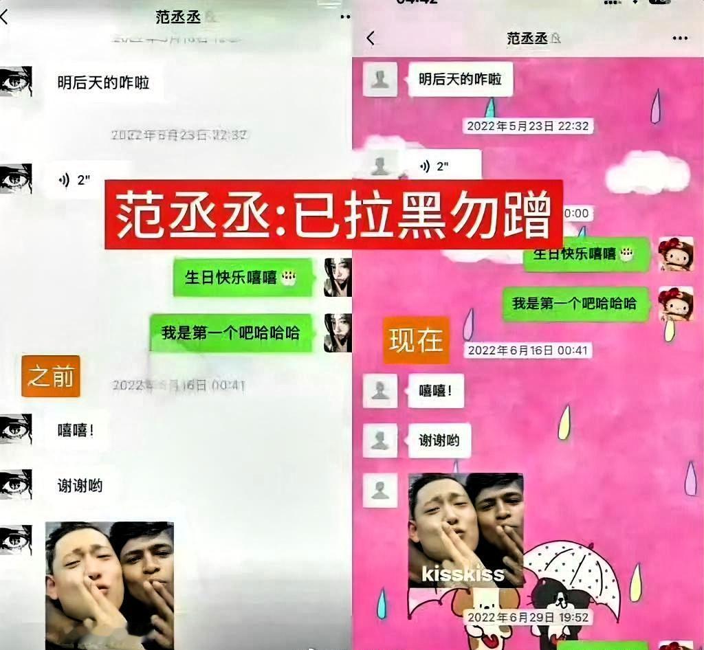 司晓迪甩了张聊天记录想锤范丞丞。网友放大一看——头像跟之前发的不一样。P