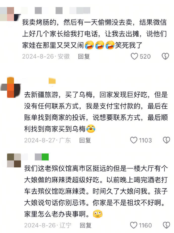 大馋丫头为了口吃的人能有多拼...