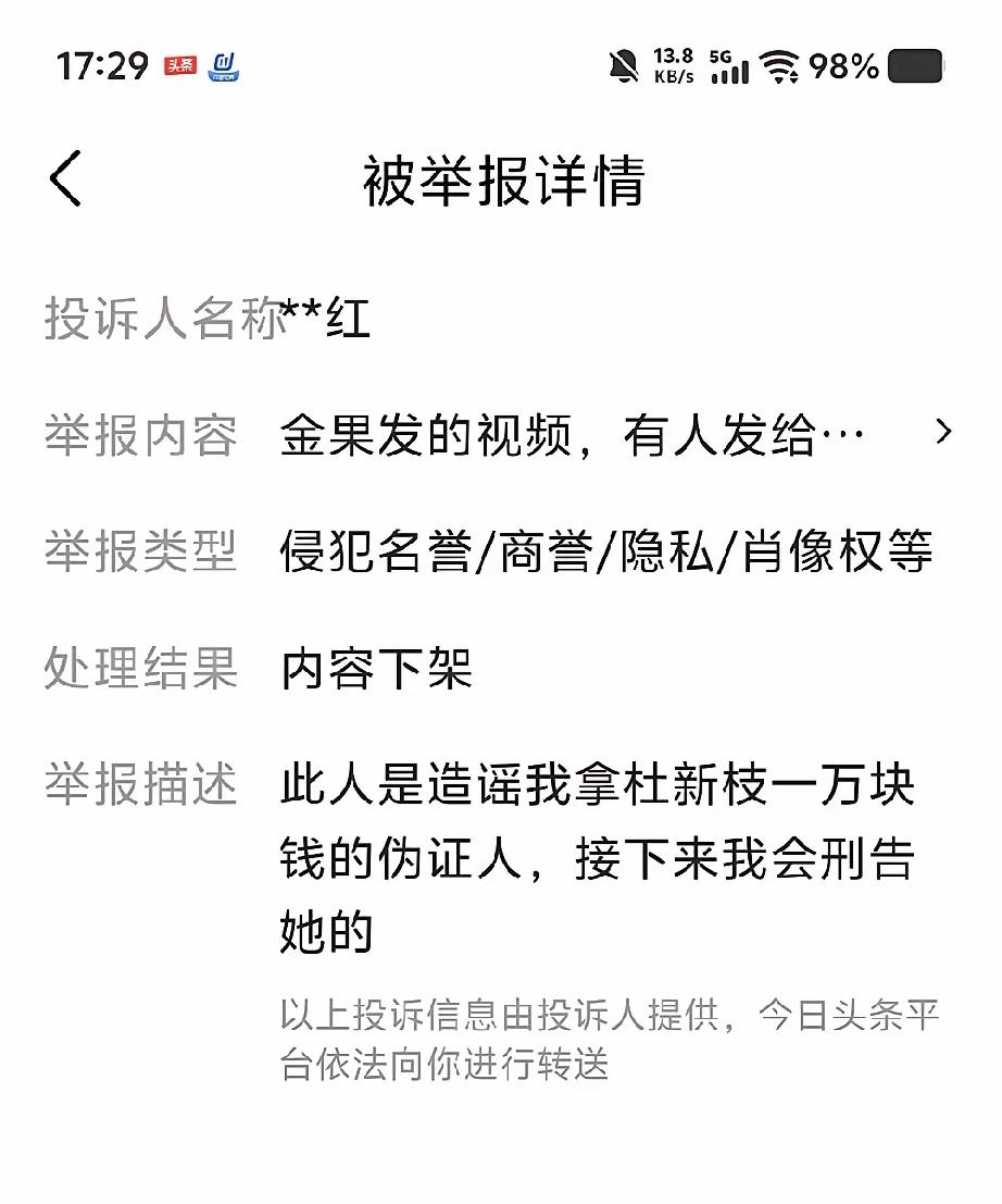 金果儿把张干部的作品投了。张干部很生气，说你把我的作品为啥投了？你想刑我你就刑嘛
