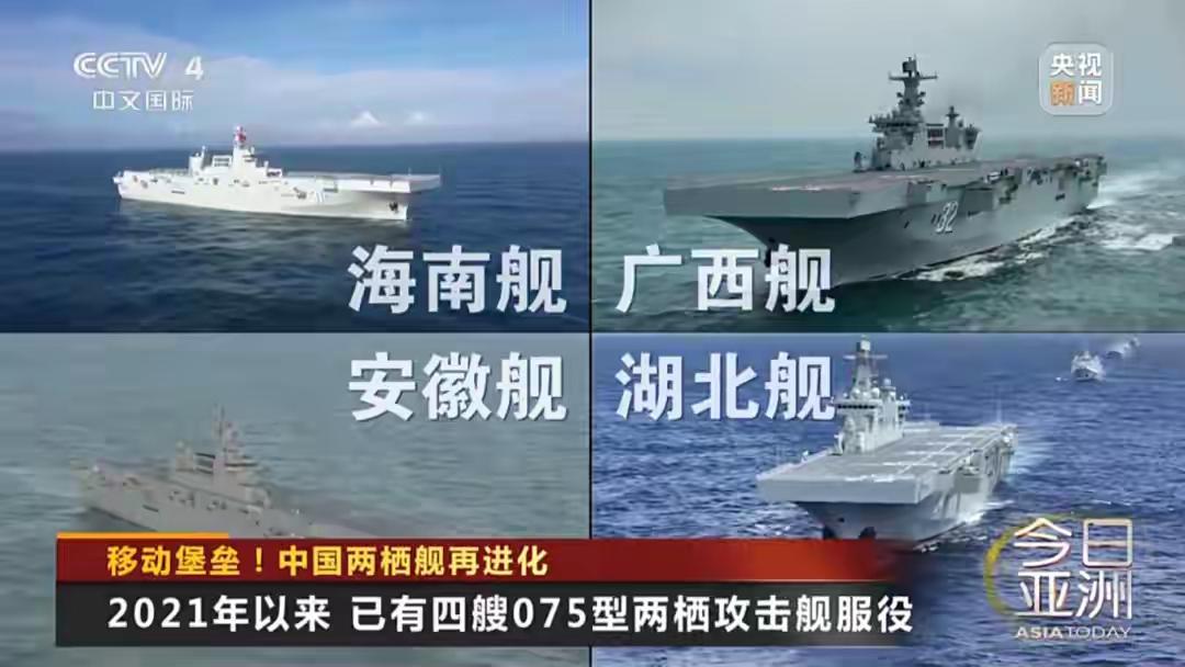 075型在对台演习中是立体登陆核心、封控支点、指挥枢纽与持续保障平台，可同时实现