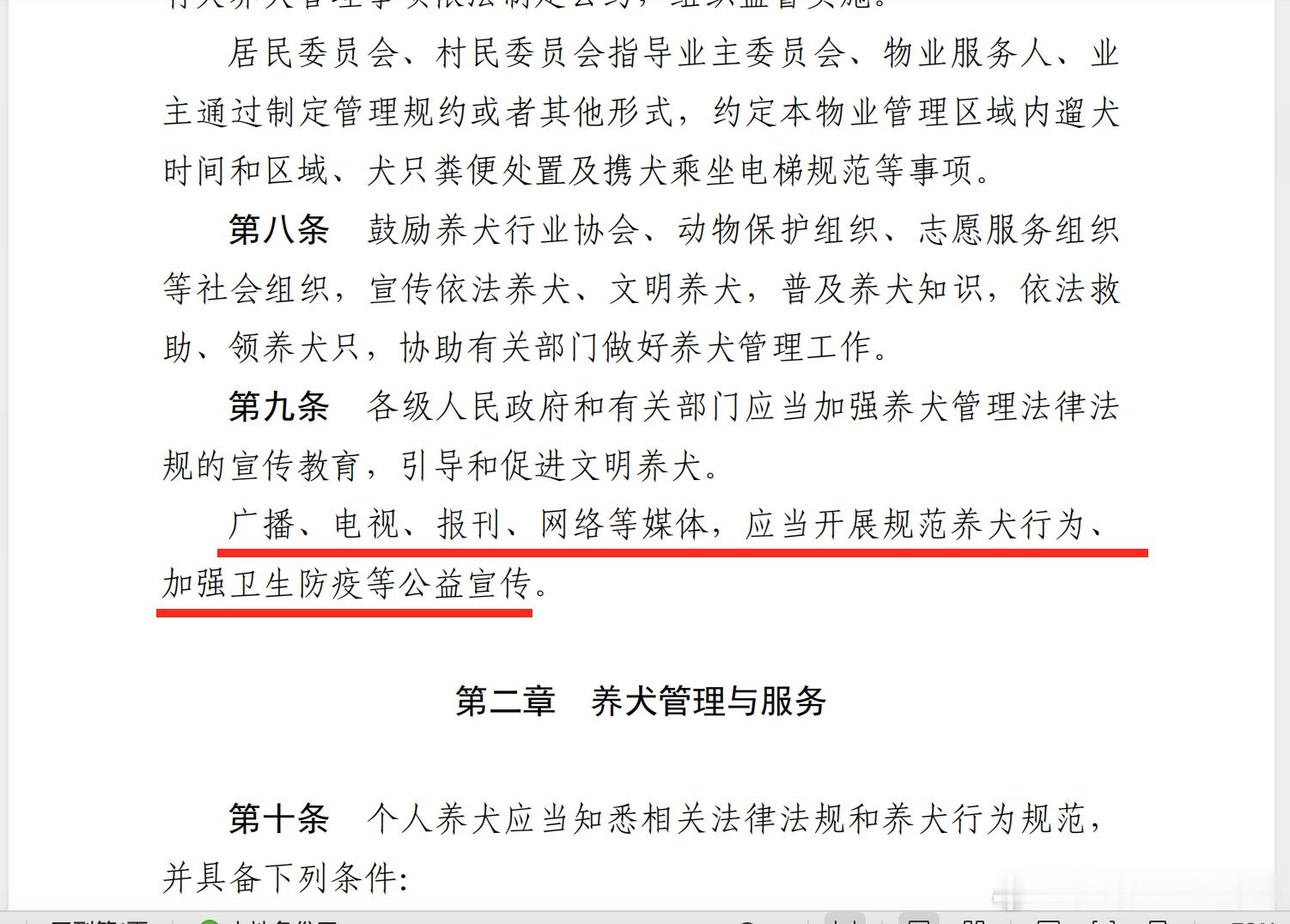 比熊嫌热带柯基离家出走找主人散养犬只，还俩儿，编个文案，电视台们如获珍宝。