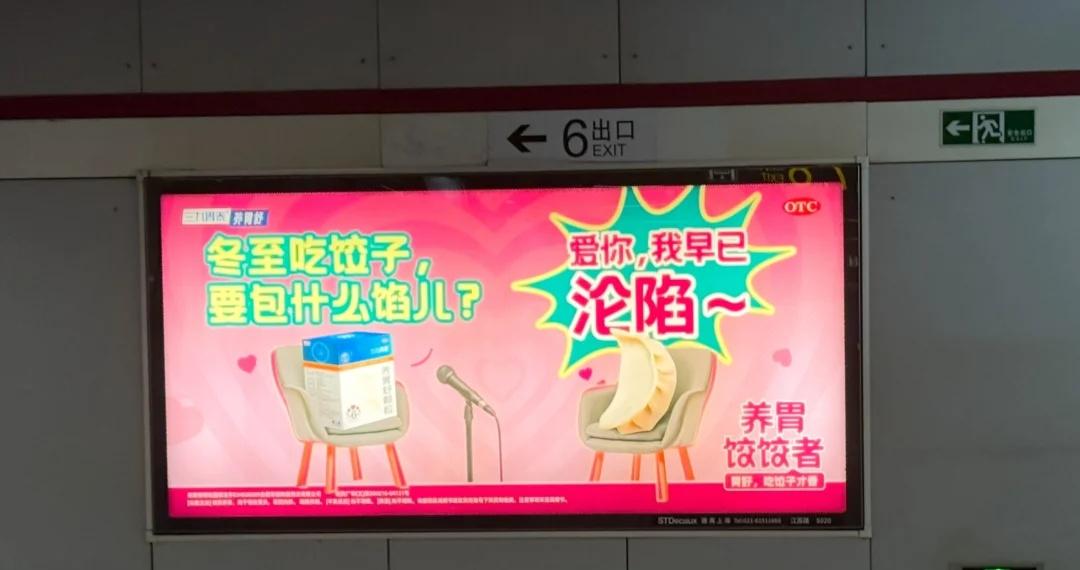 谁想的文案啊养胃饺饺者吗老师，真的吗。文案没别的意思我也不知道玩尬的是吧