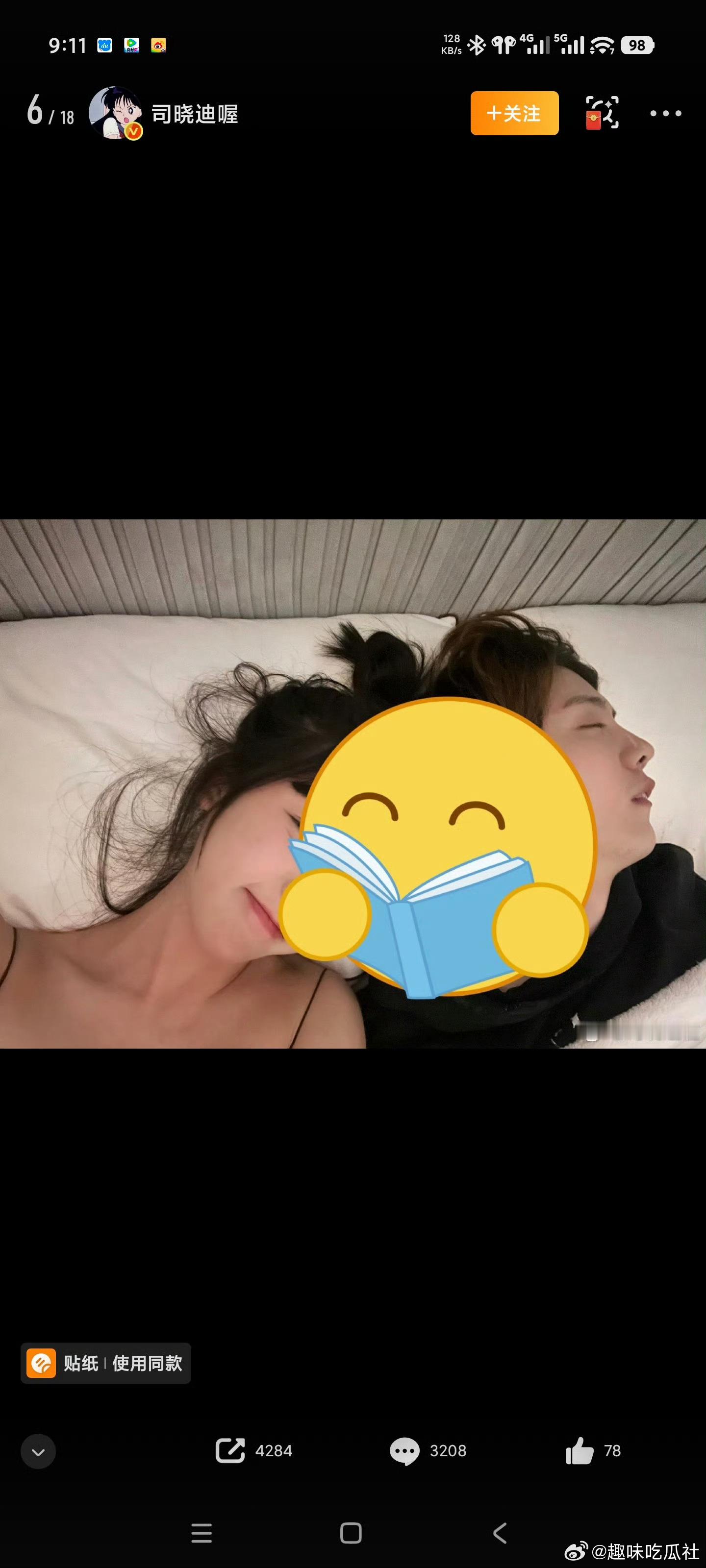 鹿晗给了司晓迪演唱会门票果然和我料想的一样男人都是大猪蹄子关晓彤那么爱他居
