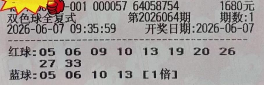 第二波大复式晒票全部到场，这么多大复式看着真过瘾！大家行动起来，争取把奖池掏空，