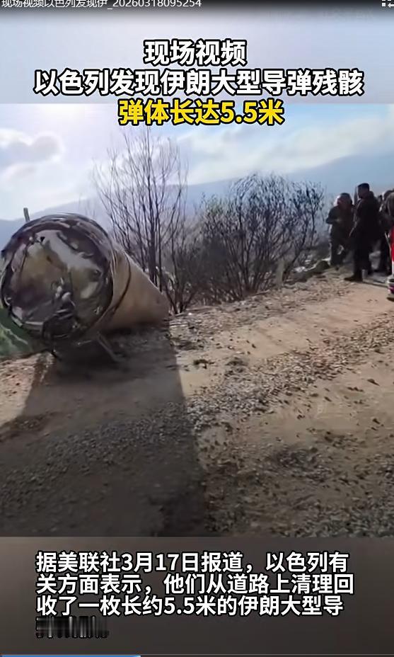 以色列这回可是有大发现！据美联社报道，3月17日，以色列有关方面在道路上清理回收