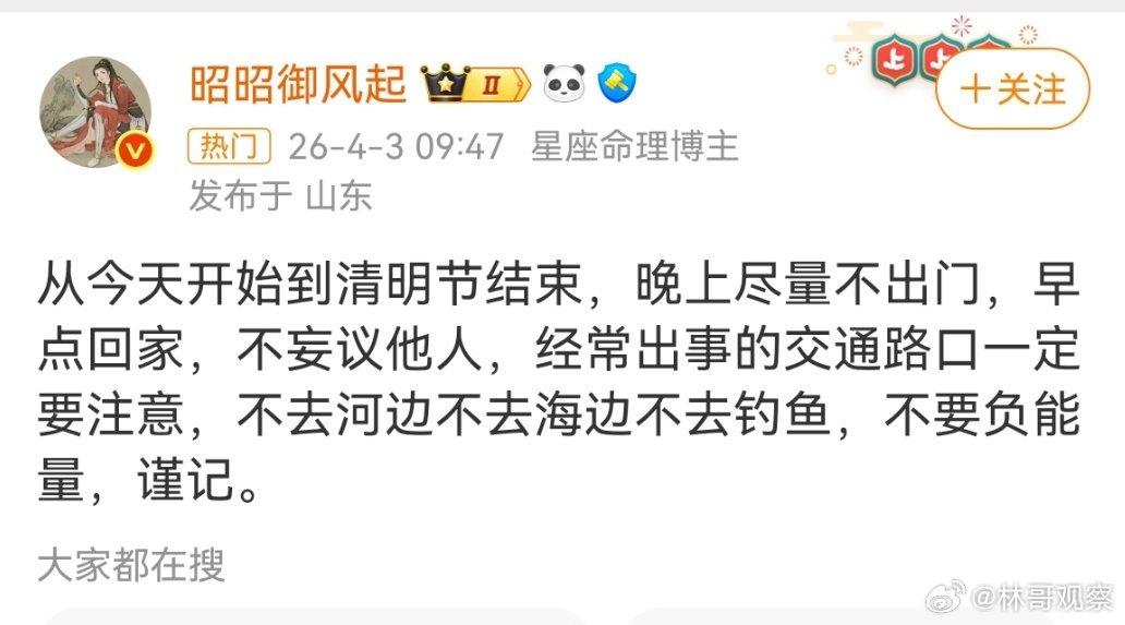 明天就是清明节，清明节前后阴气重，灵体活跃，气场浑浊，容易扰人神志，很多人会觉