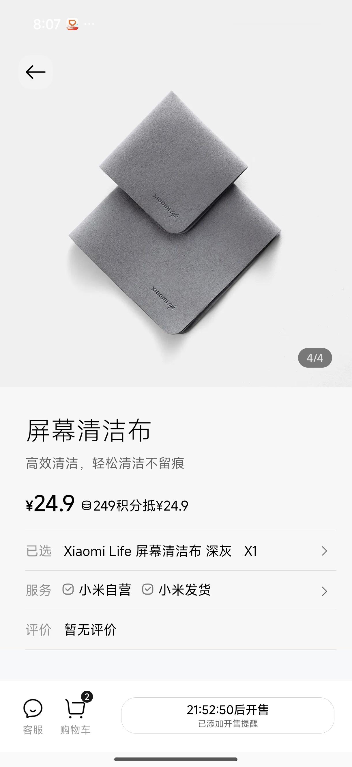 能连米家吗？[笑着哭]​​​