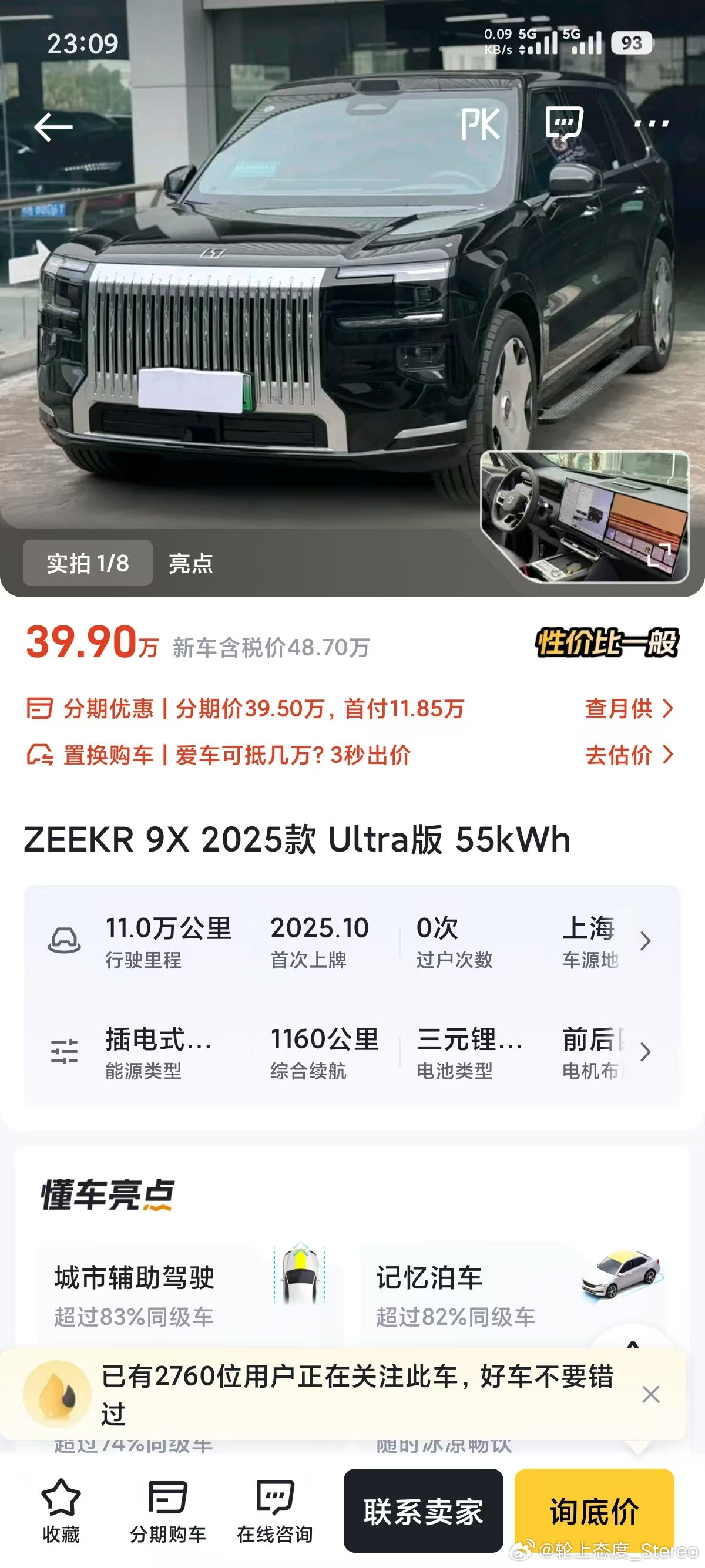 你的意思是说…第一批拿到极氪9x的人，已经有人半年干了十多万公里？平均一天61