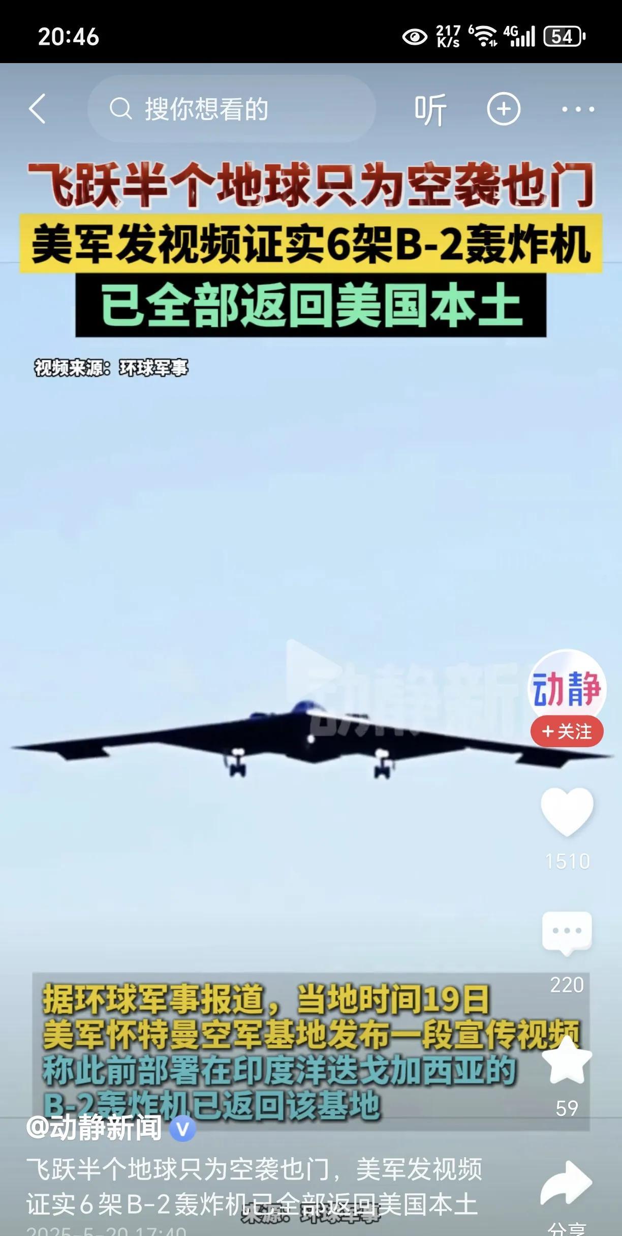 美军撤退了！6架B2已经返回美国本土！近日，美国派出6架B2隐身战略轰炸机抵达印