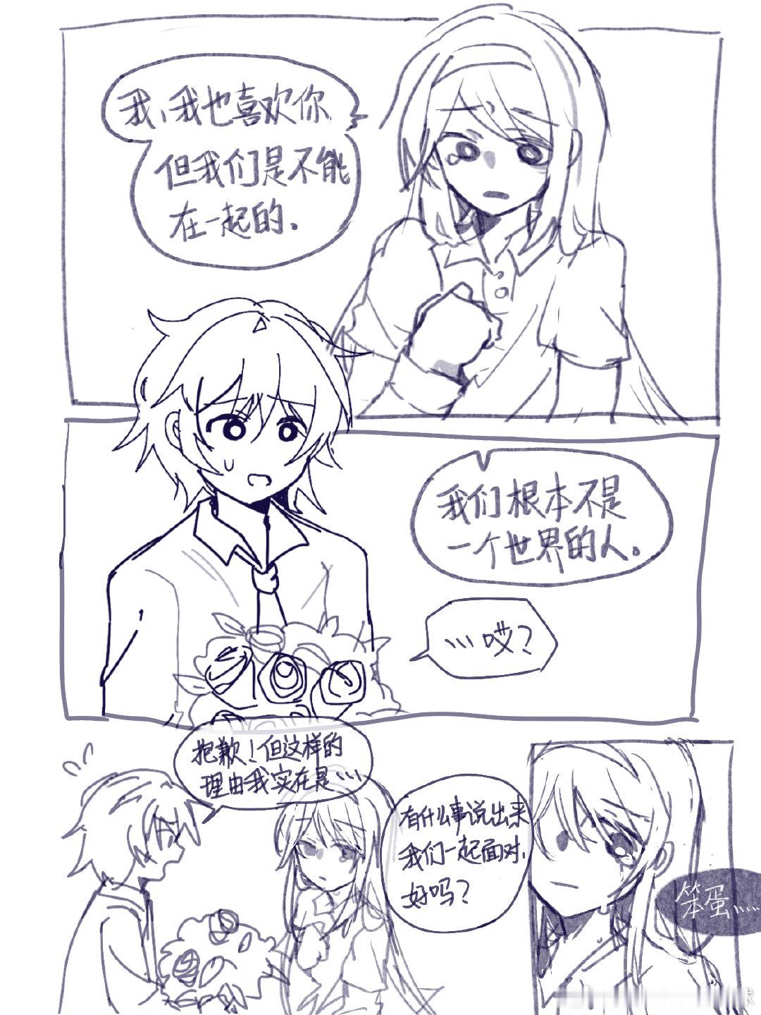 #漫画60天挑战赛#day25爱能抵万难。——包括笔刷（喂还在外头耍起，于是又翻出草稿箱里的预制菜水
