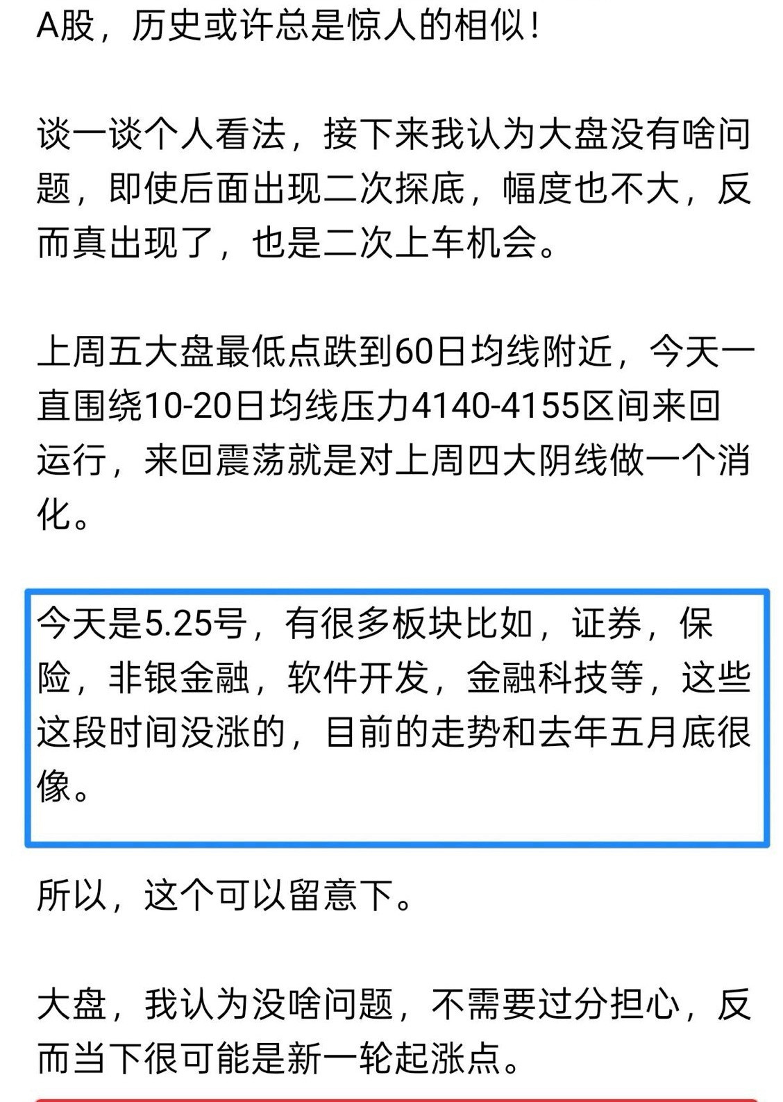 A股，今日冲高回落，后市行情会如何演绎？科技继续熄火，超跌启动，资金一直在高低切