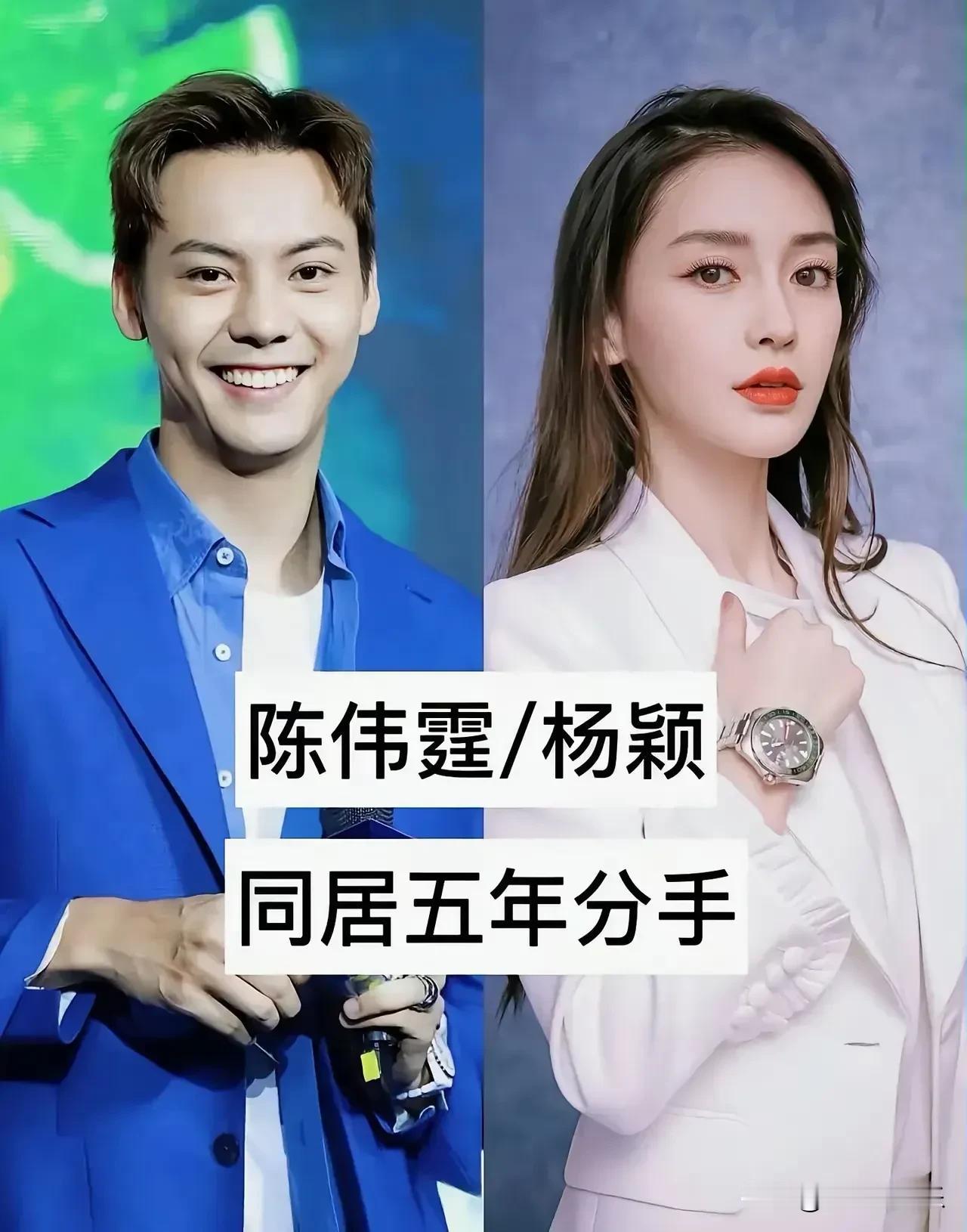娱乐圈只同居未结婚的明星说明缘分真的还没有到到了自然就成了