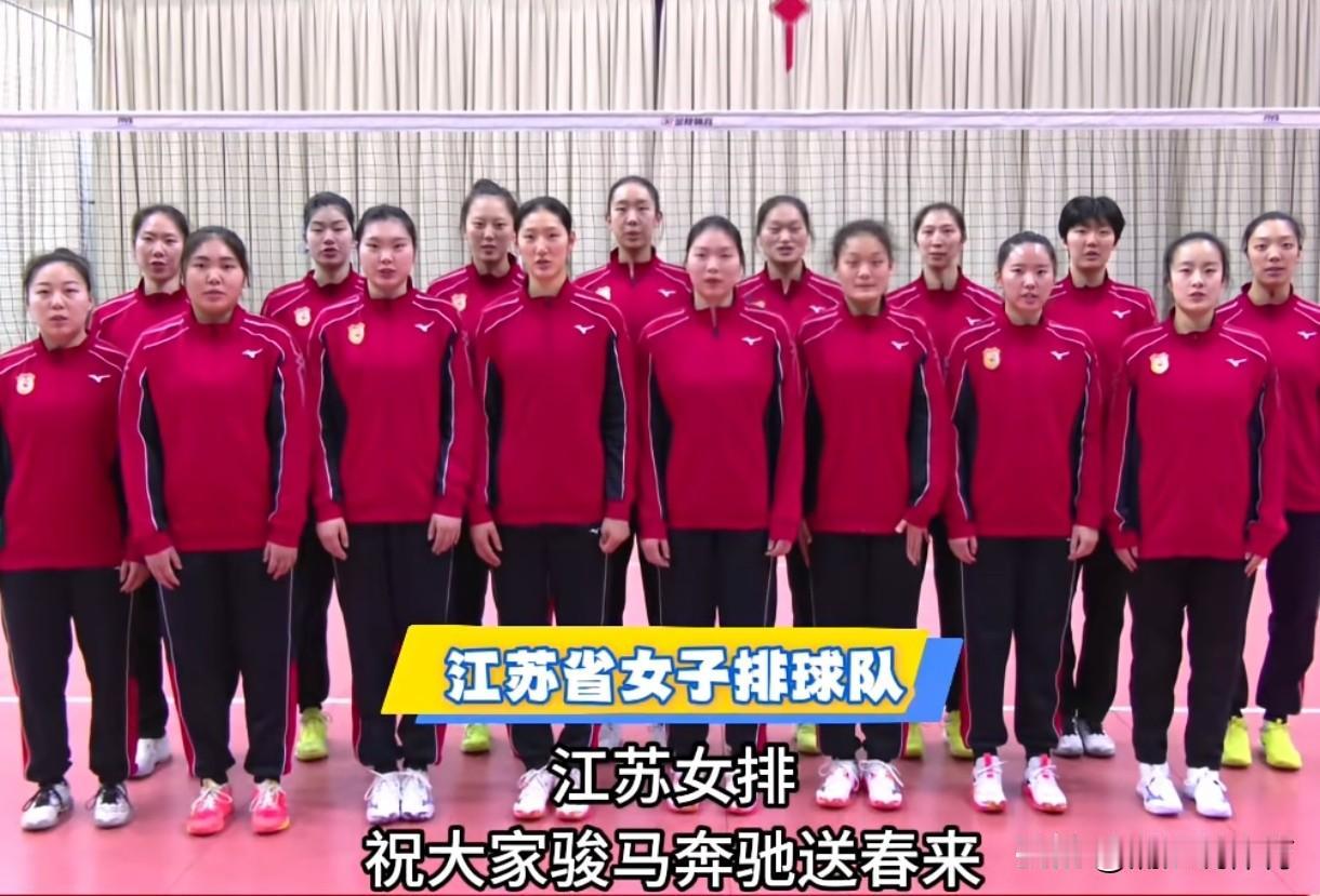江苏女排拜年阵容有变化，全运会夺冠二传或将在季后赛归队！从拜年视频来看，江苏女排