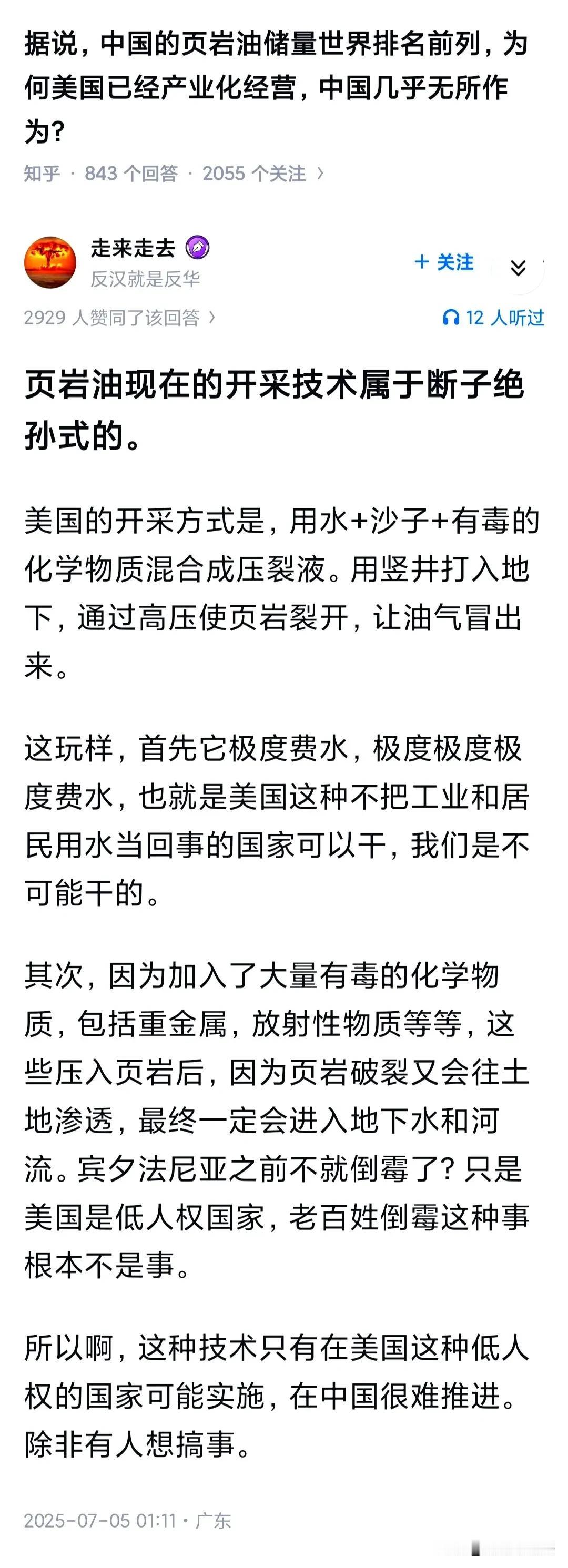 之前看到个回答：美国深层地下水超采，预计50年内枯竭，到时候粮食产量将下降50%