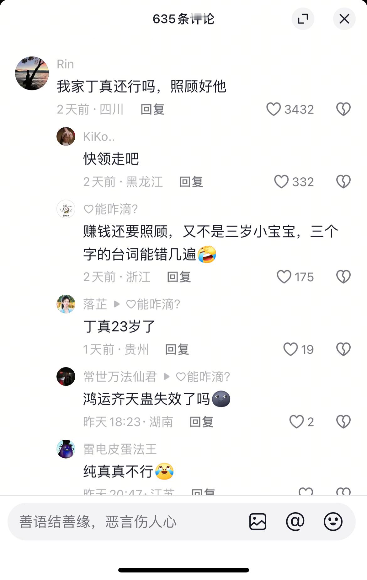 怎么评[笑着哭][笑着哭]​​​