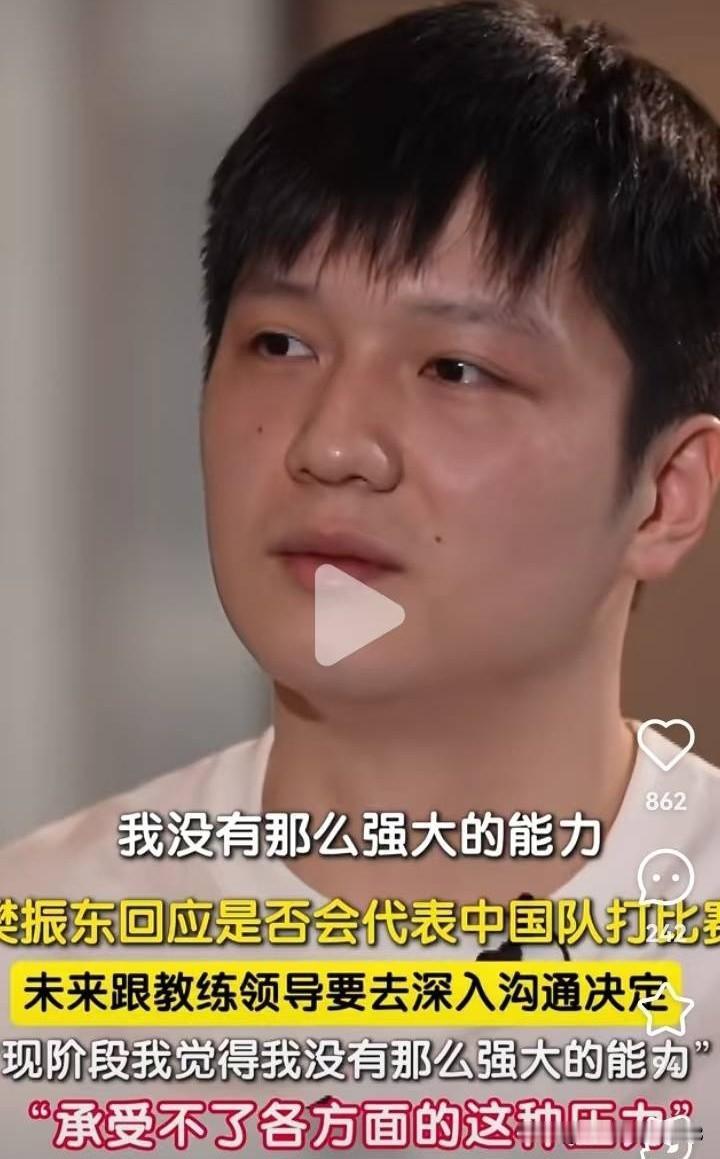 真看不出国乒团队有啥理由会放弃樊振东？巴黎奥运会后，突然樊振东和陈梦两个奥运