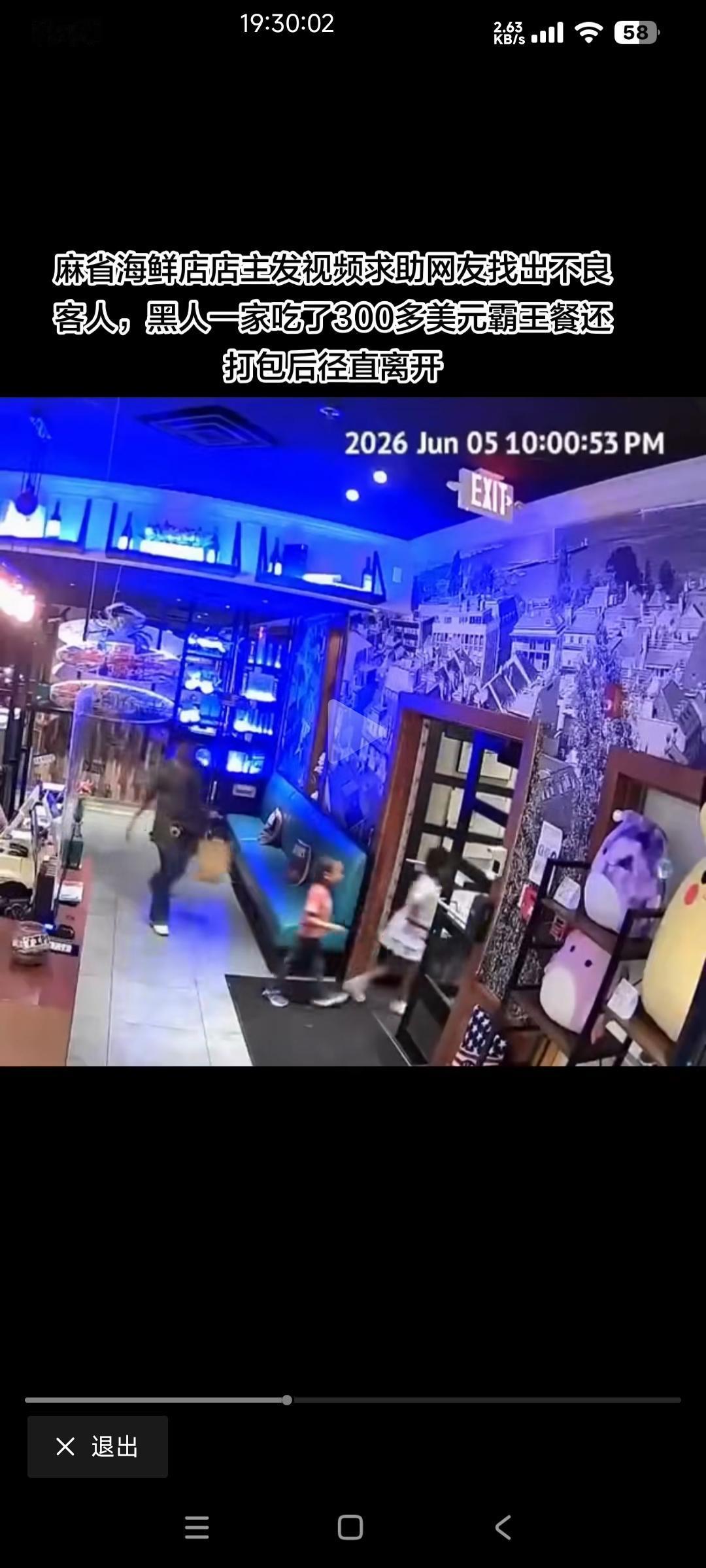 不能拦啊，拦就是种族歧视！美国麻萨诸塞州，一个倒霉的华人店主求助网友，他店里