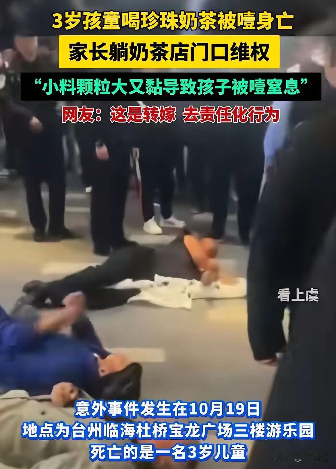 三岁童蹦床悲剧：奶茶之后又蹦床，导致食物回流窒息近日，一则令人心碎的新闻引发