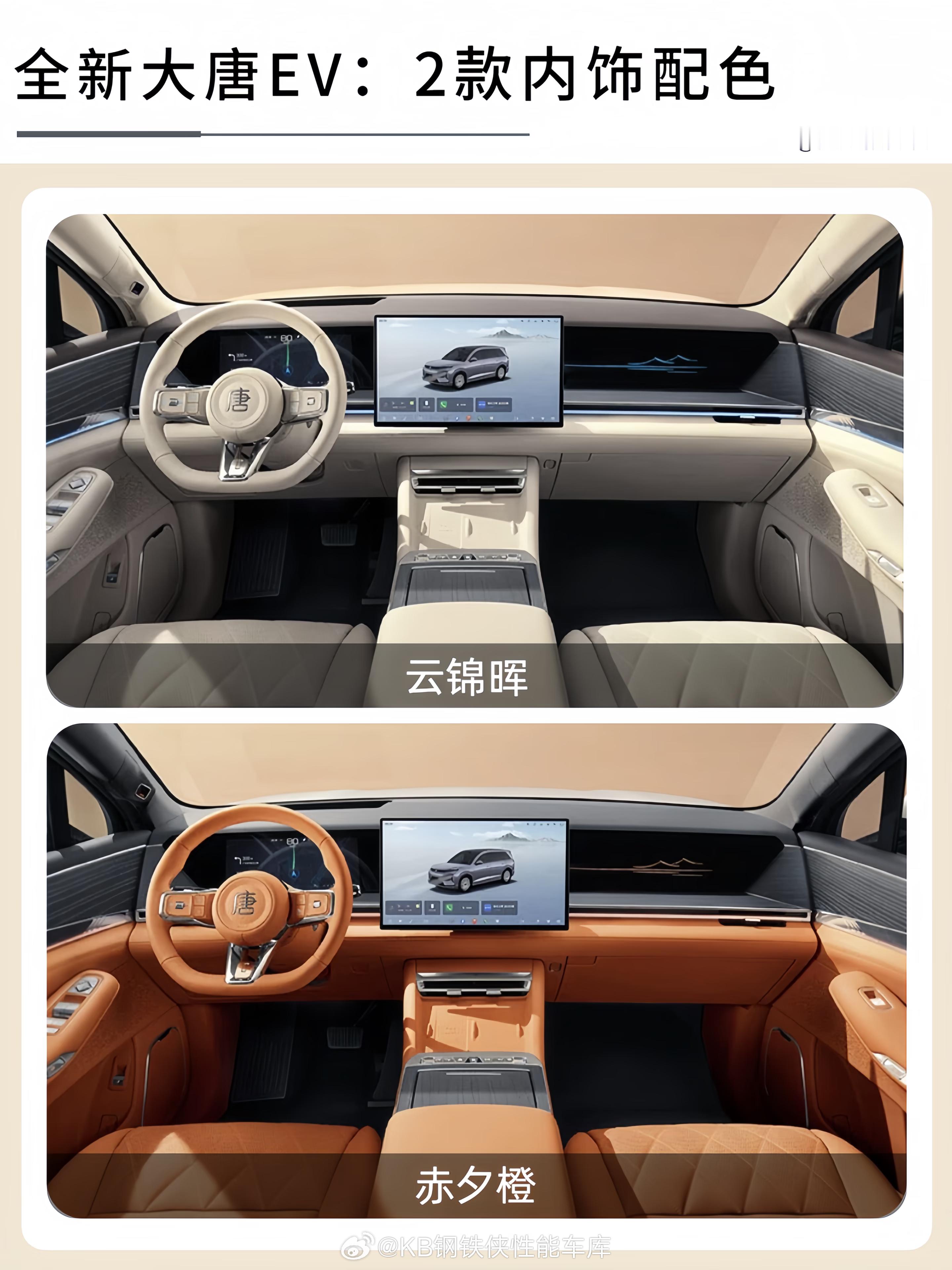 6月17日备受瞩目的比亚迪大唐EV迎来正式上市新车共推出4款配置：🚗800K