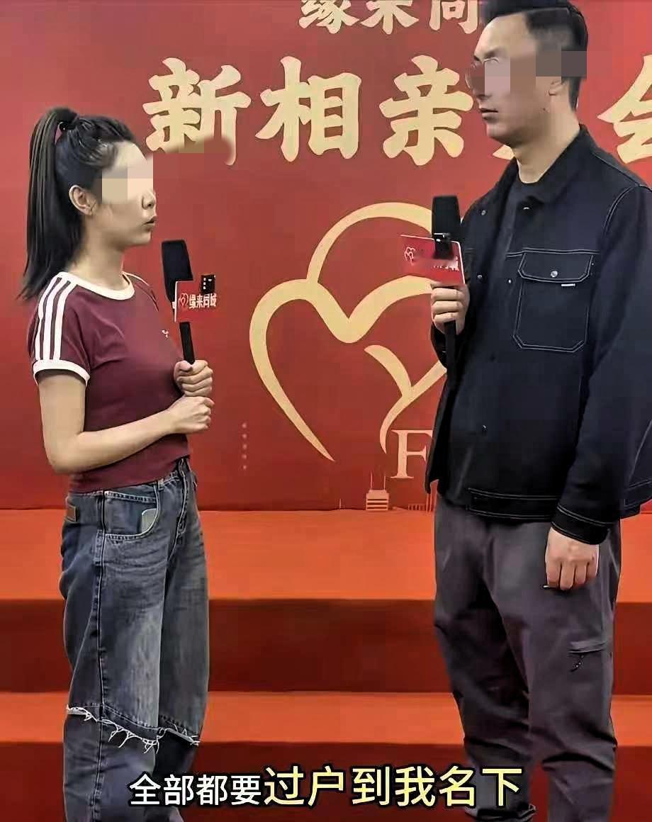 郑州一相亲见面会上，35岁男子鼓起勇气与32岁心动女嘉宾表白，没想到女子直接说娶