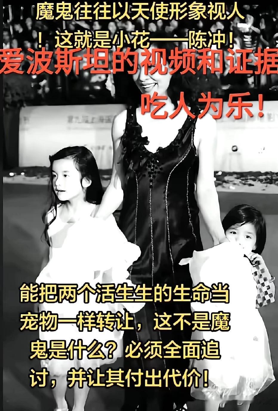 能把两个活生生的生命当宠物一样转让，这不是魔鬼是什么?必须全面追讨，并让其付出代