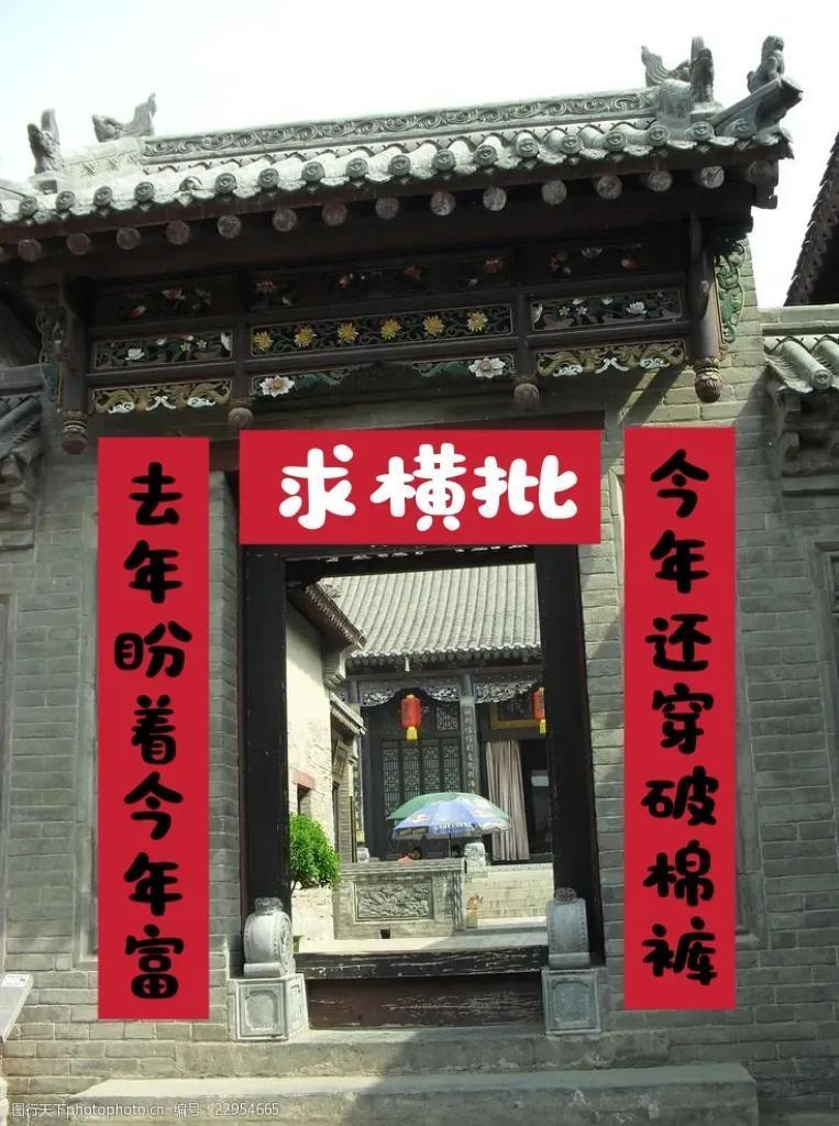 这跟年难过，年难过，年年难过年年过这副对联更苦上联：今年还穿破棉裤下联：去