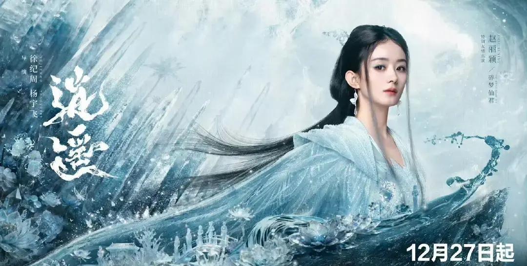 她蹲在片场吃盒饭时，谭松韵正发抖等着给她递水。你以为的“客串”，是资本在重新洗牌