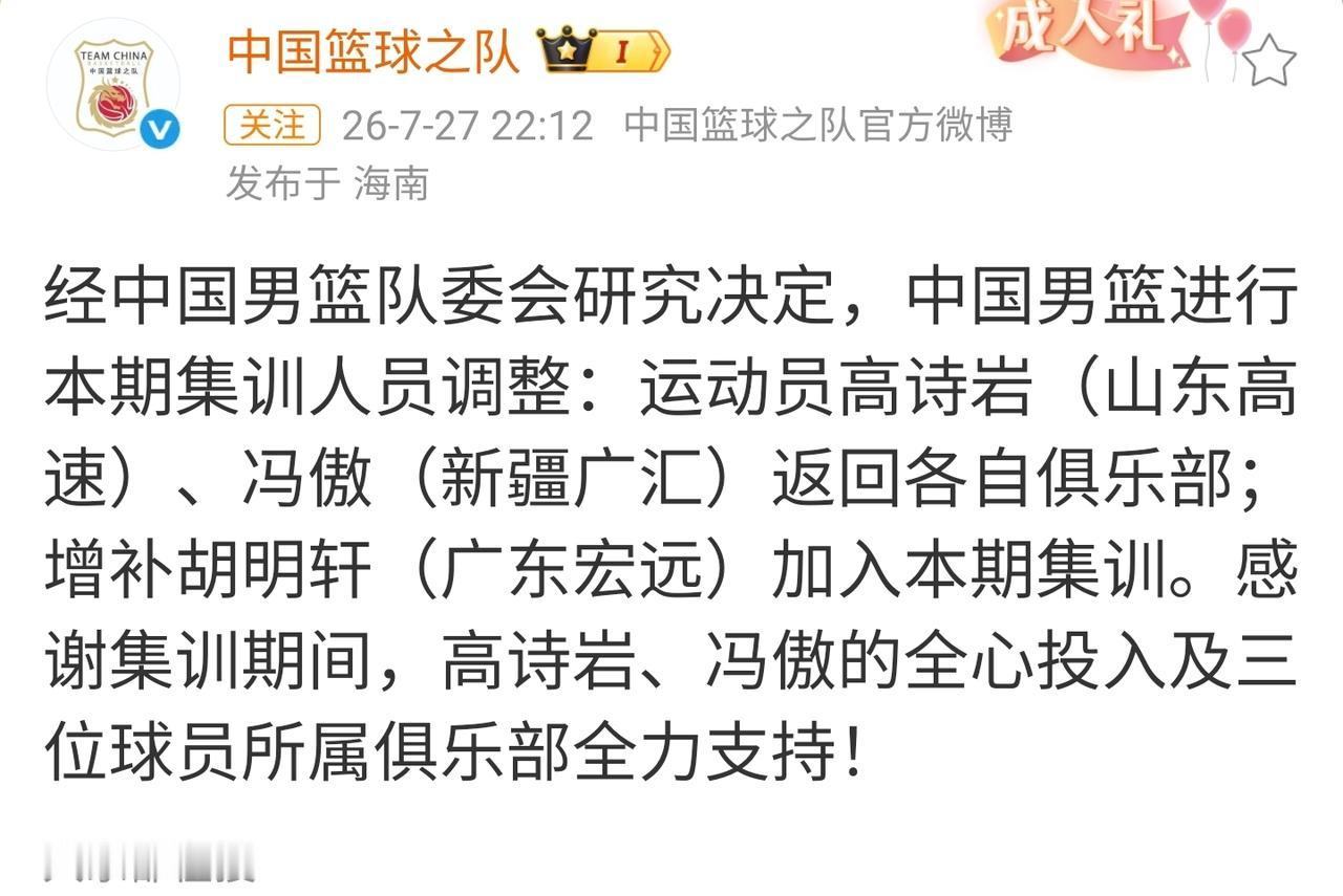胡明轩归队，赵睿周琦张镇麟还有机会吗？个人认为，答案是肯定的。世预赛和日韩